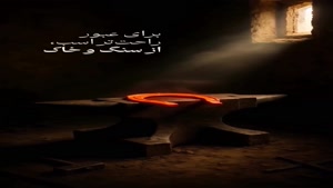 چرا در عاشورا اسب هارا نعل زدند