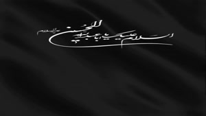 کلیپ عاشورا برای وضعیت/ کلیپ عاشورا برای استوری