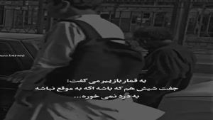 کلیپ سنگین/جفت شیش هم دیر بیاد بدرد نمیخوره