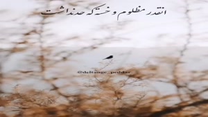  کلیپ دلتنگی غمگین / روحت شاد غم بر دل نشسته