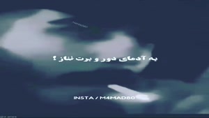 کلیپ غمگین برای وضعیت واتساپ / روز بد برادر نداره
