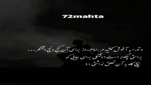 کلیپ غمگین جدید استوری/دلم خوش نی خدایا