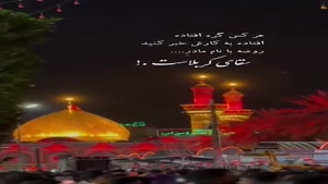 استوری زیبای محرمی برای حضرت ام البنین