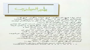 به امام سجاد بیمار نگویید/استوری شهادت امام سجاد