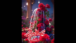 سلام صبح روزتون بخیر و شادی