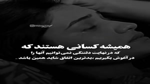  کلیپ غمگین کوتاه برای وضعیت / دلتنگی یعنی این