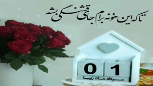کلیپ تبریک تولد مرداد ماهی/کلیپ تولد 1 مرداد