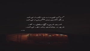 گریه کن عیبی ندارد /کلیپ غمگین خفن برای استوری