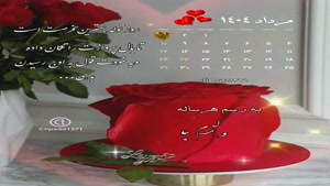 تبریک تولد 3 مرداد/ تبریک تولد مرداد ماهی برای وضعیت