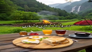 سلام روزتون بخیر حال دلتون خوش
