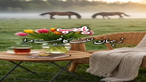 سلام صبحتون بخیر دوستان گرامی