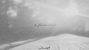کلیپ غمگین برای وضعیت واتساپ /کار خالصانه اینه 