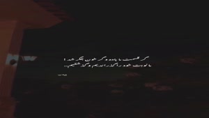 نوبتمان گذشت/دانلود کلیپ غمگین