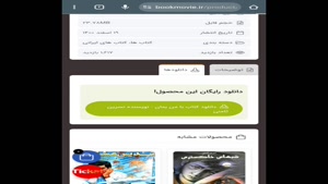 راهنمای دانلود