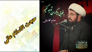 به خوبی دیگران توجه کنیم ( سخنرانی کوتاه استاد عالی )