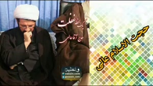 یک لحظه غفلت ( سخنرانی کوتاه و شنیدنی حجت الاسلام عالی )