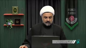 چرا امام باید معصوم باشد ... شبکه حضرت ولیعصر عج