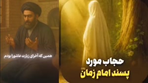 داستان واقعی از دیدار امام زمان (عج) با یک بانو