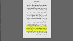  آيه ولايت در حق اميرالمومنين علی عليه السلام