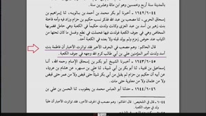 اثبات ولادت اميرالمومنين علی عليه السلام در خانه کعبه