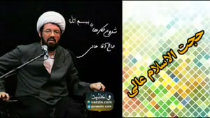 شروع کارها با بسم الله الرحمن الرحیم ( سخنرانی استاد عالی