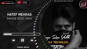   (هاتف مهراد-سنگ رو یخ)Hatef Mehrad-Sange Roo Yakh