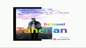 بهزاد طاهریان دختر دریا | Behzad Taherian - Dokhtare Darya