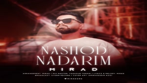 آهنگ میراد نشد نداریم - Mirad - Nashod Nadarim