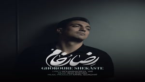 تهران سانگ - دانلود آهنگ جدید