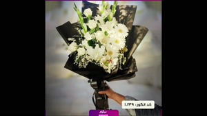 سفارش دسته گل ترحیم