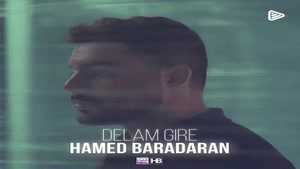 دانلود آهنگ حامد برادران دلم گیره