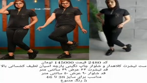 پرفروشترین مدل لباس های چرو