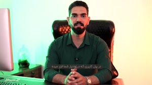 پیام صوتی انبوه در آذربایجان غربی