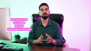 جشنواره تخفیف‌هایتان را همه باید بشنوند!