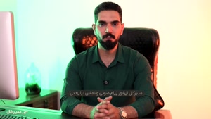 ارسال پیامک صوتی در البرز