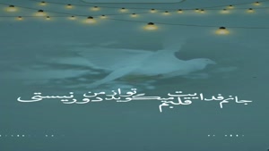 کلیپ پنجشنبه های دلتنگی / دعا کن برای رفتگان