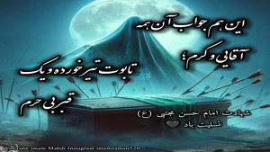 کلیپ رحلت رسول اکرم و شهادت امام حسن مجتبی