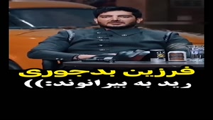 حرفهای جنجالی فرزاد فرزین به بیرانوند