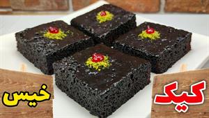 طرز تهیه کیک خیس / طرز تهیه کیک خیس تولد شیک و مجلسی