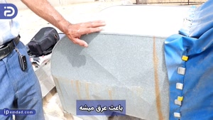 چرا کانال کولر عرق میکند؟