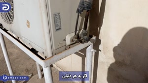 علت یخ زدن لوله های رفت و برگشت کولرگازی