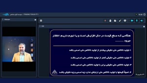 دوره آموزشی آزمون اصول بازار سرمایه | مرکز مشاوره کارآفرینی 