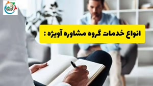 مشاوره نظام وظیفه تلفنی / مشاوره آویژه