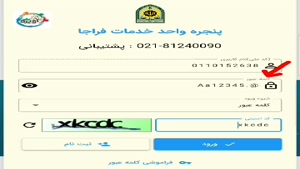 درخواست سنوات ارفاقی