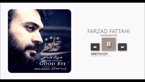فرزاد فتاحی خداحافظی