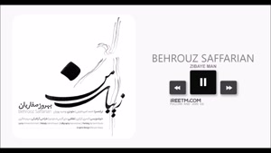 بهروز صفاریان زیبای من