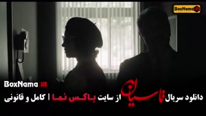 قسمت ۲ تاسیان سریال