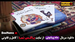 فیلم دیو و ماه پیشونی فصل ۱ قسمت ۲ (دوم)