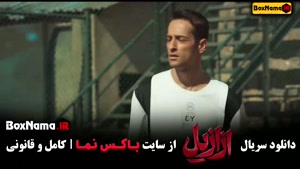 ازازیل قسمت ۶ شش { سریال ترسناک ایرانی - حسن فتحی‌}