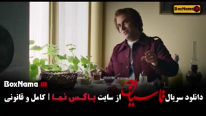 دانلود تاسیان هوتن شکیبا (سریال سووشون هوتن شکیبا)